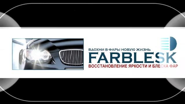 Восстановление помутневших фар двумя салфетками смотреть онлайн