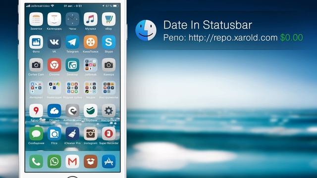 Date In Statusbar — дата в статус-баре смотреть онлайн