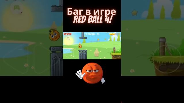 Баг в игре #redball4 смотреть онлайн