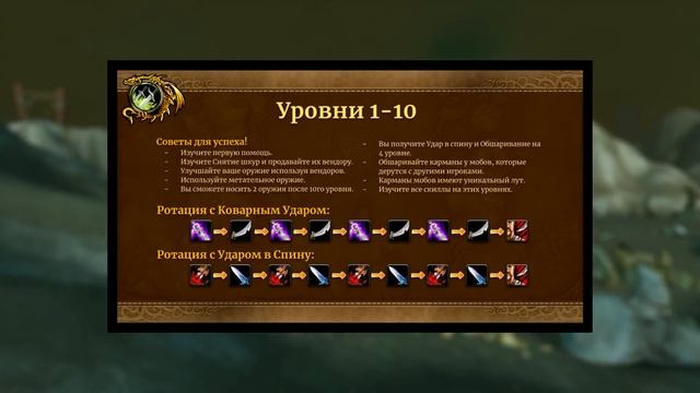 WoW Classic: Быстрая прокачка РАЗБОЙНИКА 1-60 (Ротация, таланты, хитрости, яды) смотреть онлайн
