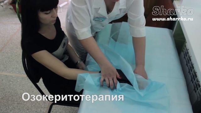 Озокеритотерапия смотреть онлайн