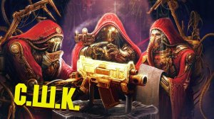 Стандартные Шаблонные Конструкции, СШК в WARHAMMER 40000