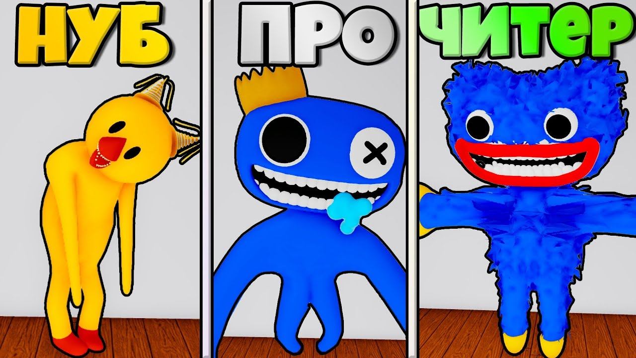 ЭВОЛЮЦИЯ МОНСТРОВ БАНБАН И РАДУЖНЫХ ДРУЗЕЙ С ХАГИ ВАГИ ОТ ЖЕЛТОЙ БАНБАЛИНЫ ДО БЛУ БАНБАН В РОБЛКОС ! смотреть онлайн