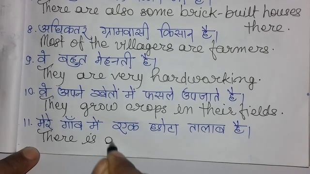 Simple Present Tense/Hindi to English Translation/My Village Paragraph смотреть онлайн