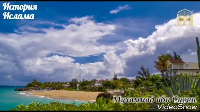 Мухаммад ибн Сирин смотреть онлайн