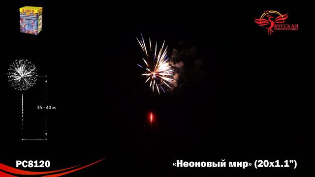 PC8120 смотреть онлайн