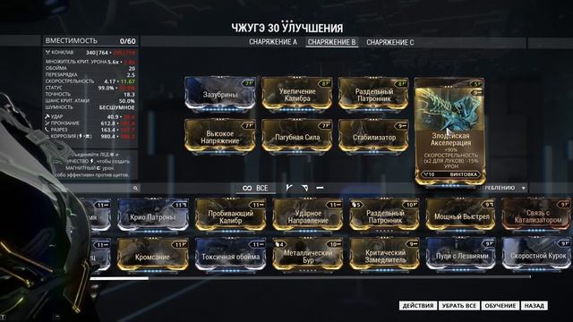 Warframe: Чжугэ Новый Арбалет смотреть онлайн