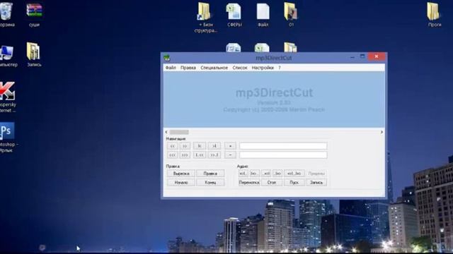 6. Вырезал нужные аудио куски смотреть онлайн