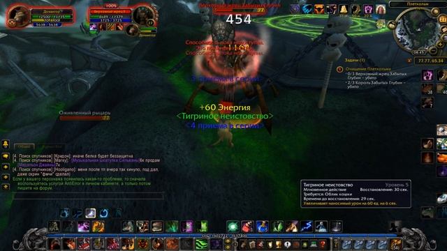 #118. ПЛЕТХОЛЬМ. World of Warcraft: Wrath of the Lich King. смотреть онлайн