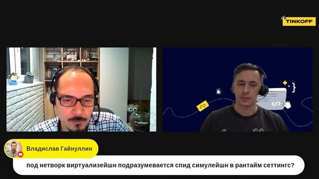 IT's Tinkoff QA Meetup