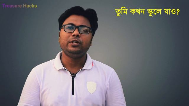 Correct use of Do Does and Did | Do Does Did এর সঠিক ব্যবহার | English Grammar Lessons in Bengali смотреть онлайн