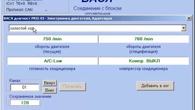 Руководство / Инструкция по работе - Вася Диагност смотреть онлайн