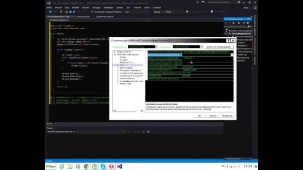 Как подключить SFML к Visual Studio C++