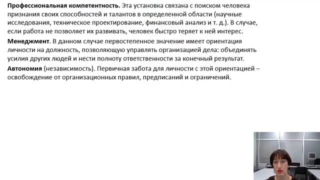 Карьера как стратегия трудовой жизни смотреть онлайн