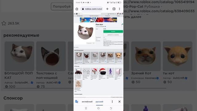 как получить любую вещь в РОБЛОКСЕ✴️!!! (не рофл) смотреть онлайн