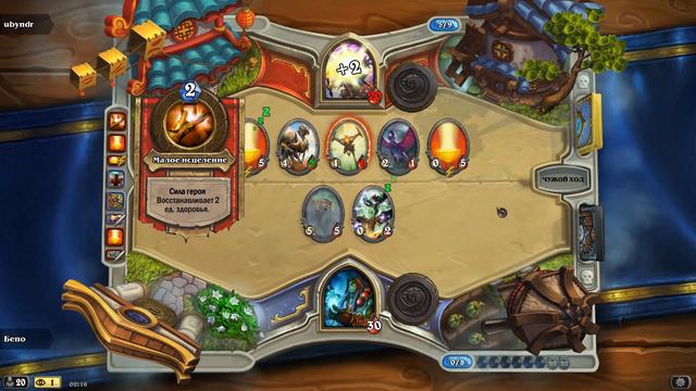 HearthStone. Вихрь Случайностей! смотреть онлайн