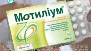 Мотиліум