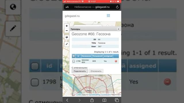 Сервис GPS мониторинга GDEGAZEL.RU настройка геозон смотреть онлайн