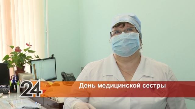 Альметьевские медсестры принимают поздравления с профессиональным праздником смотреть онлайн