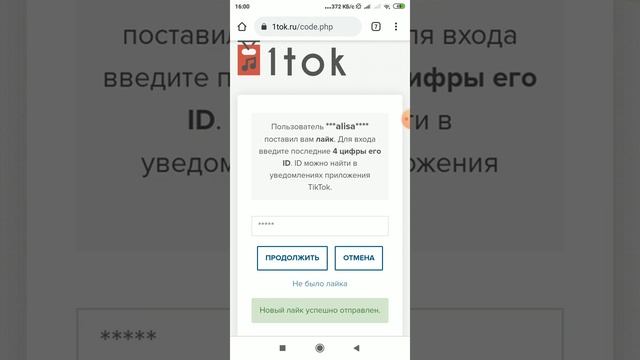 КАК накРутить ПОдпИСчИков в Tik Tok | это работает | подписывайтесь смотреть онлайн