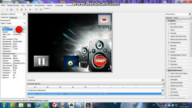 Как создать MP3 Player Free в программе PHP Devel Studio смотреть онлайн