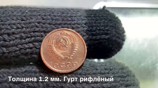 2 копейки 1978 СССР смотреть онлайн