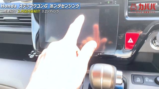 【Honda ステップワゴンG ホンダセンシング】一家に一台これで決まり！コンディション良好！お得なステップワゴンがカババに登場！ ”HONDA STEPWGN” смотреть онлайн