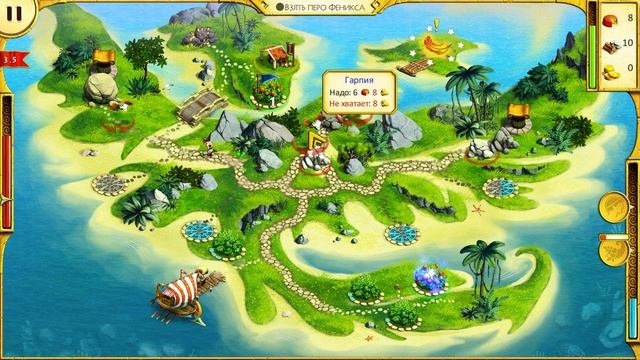 ГАРПИИ Þ Прохождение / 12 Labours of Hercules / Часть 5 смотреть онлайн