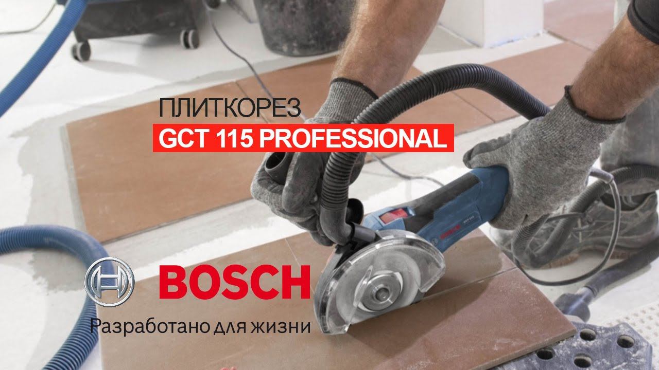 Плиткорез GCT 115 Professional BOSCH (Бош) смотреть онлайн