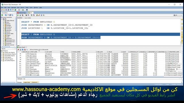 #89 ORACLE SELECT RETRIEVE DATA JOIN استرجاع البيانات اوراكل ربط توضيح смотреть онлайн