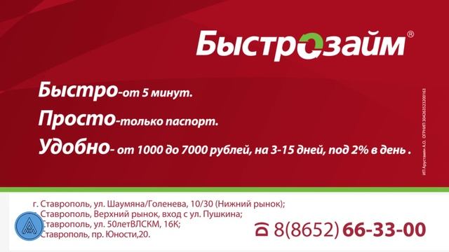 Реклама. Быстрозайм. смотреть онлайн