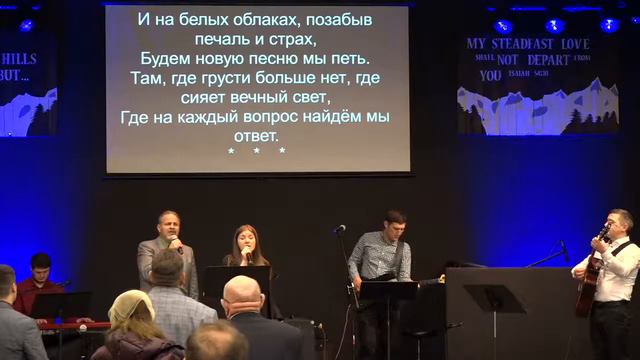 28 Февраля 2021 - Богослужение | Live Stream смотреть онлайн