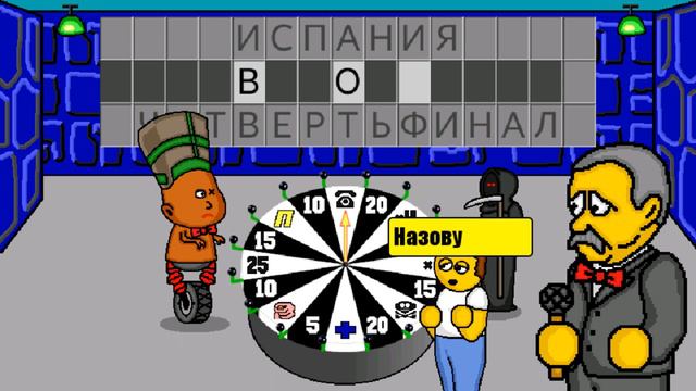 Поле Чудес Плюс Задание Слово Испания Сектор Барабана 2023 Gameplay HD смотреть онлайн