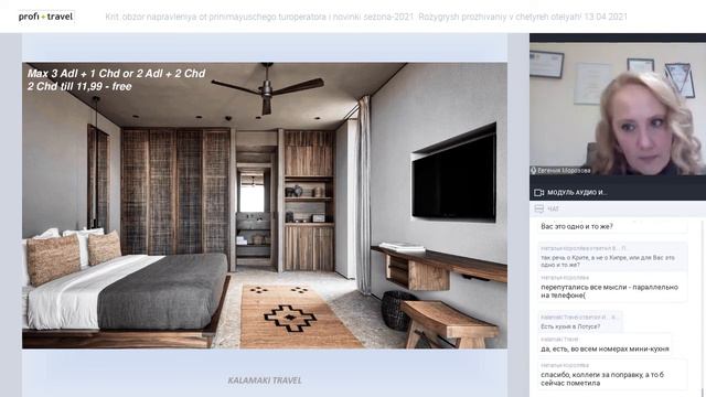 Крит: обзор направления от принимающего туроператора и новинки сезона-2021. смотреть онлайн