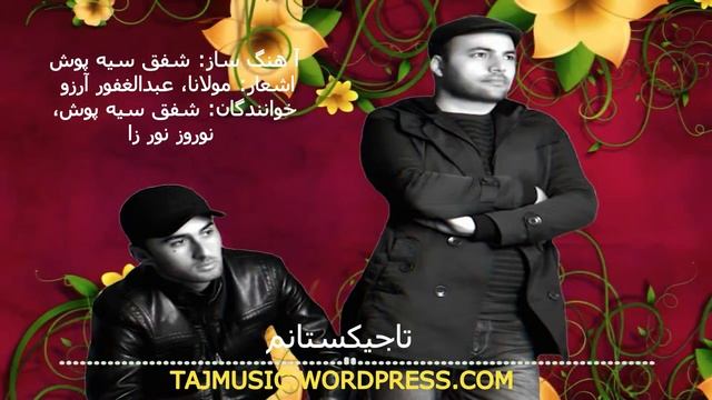 تاجیکستانم _ Tajikistanam _ Точикистонам смотреть онлайн