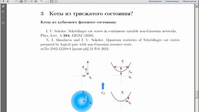 QOL Seminar 2021.09.24 zoom1 смотреть онлайн
