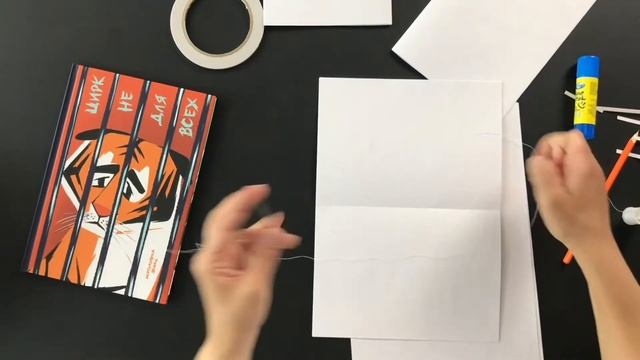 Как сделать самодельную книгу из бумаги: Творческий лагерь «Альпина.Дети» смотреть онлайн