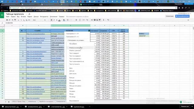 Фильтр в Excel смотреть онлайн