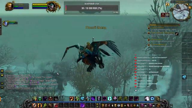 Прокачиваю перса до 80-го уровня WoW Algalon | Sirus сирус Launcher