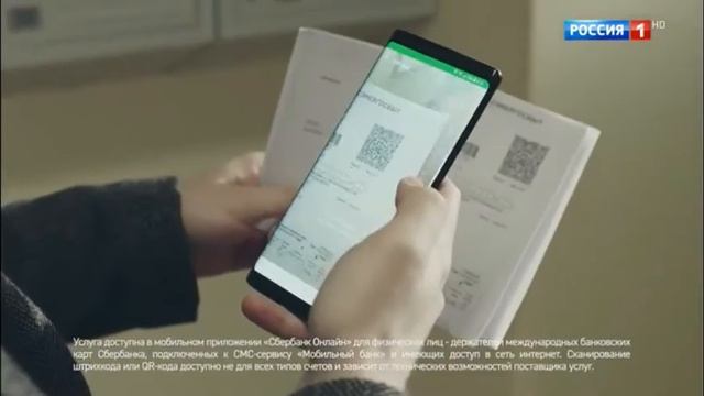 реклама сбербанка оплата по qr коду смотреть онлайн