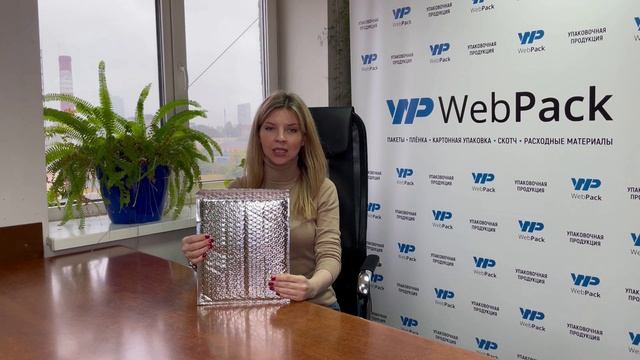 Пакеты фольгированные пузырчатые | Металлизированные воздушно-пузырчатые пакеты в розницу и оптом смотреть онлайн
