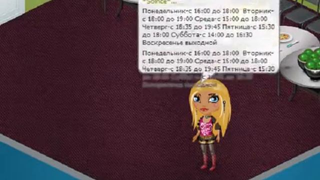 Когда я работаю со скольки и до скольки смотреть онлайн