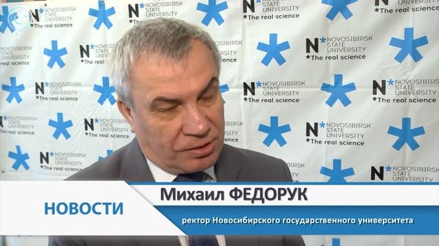 В Новосибирском государственном университете стартовал Международный медицинский турнир