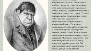 Образы помещиков в поэме Н.В. Гоголя "Мертвые души" (Вариант 2)