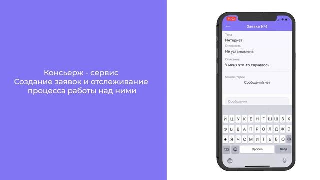 мобильное приложение "Клуб Графские пруды" смотреть онлайн