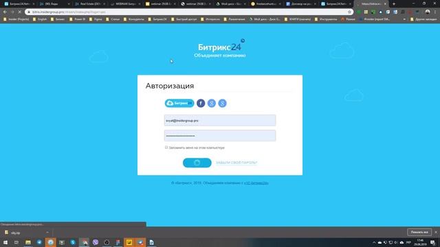 CRM система для агентств недвижимости. смотреть онлайн