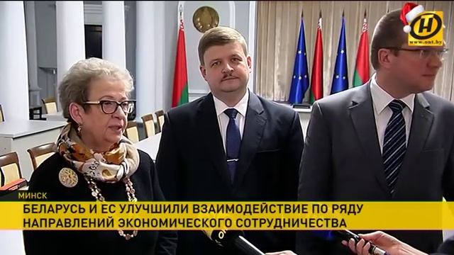 Беларусь и ЕС улучшили взаимодействие по ряду направлений экономического сотрудничества смотреть онлайн