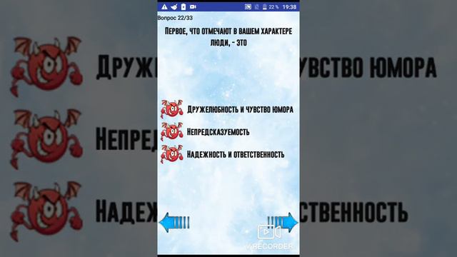 Решил пройти тест "Демон или ангел" смотреть онлайн