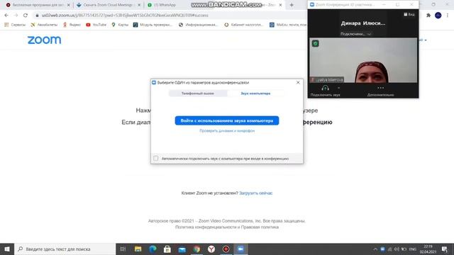 Видео-инструкция "Как скачать и использовать Zoom на вашем компьютере или ноутбуке" смотреть онлайн