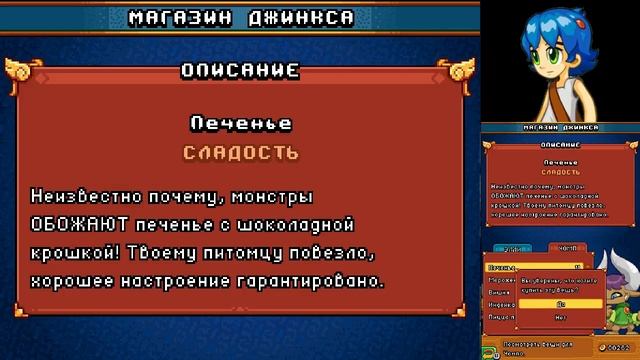 Monster Tale - Русская Версия (Стрим второй) смотреть онлайн